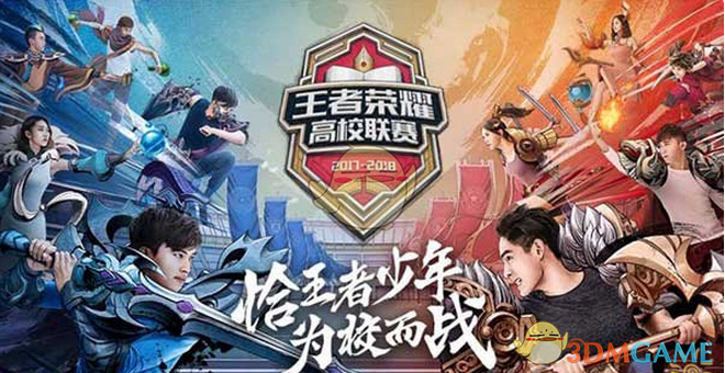 与赛程图
