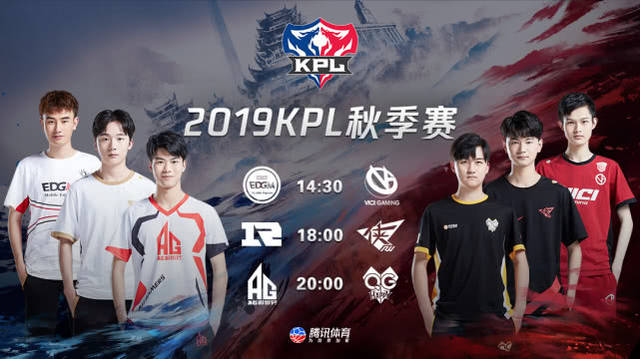 LPL今日赛程及海报比拼：EDG-破除暮气 FPX-打“豹”不平 V5-擒凰