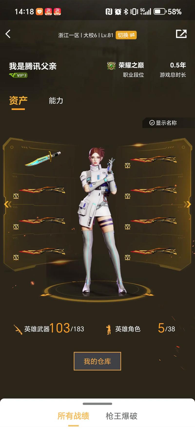 比分更